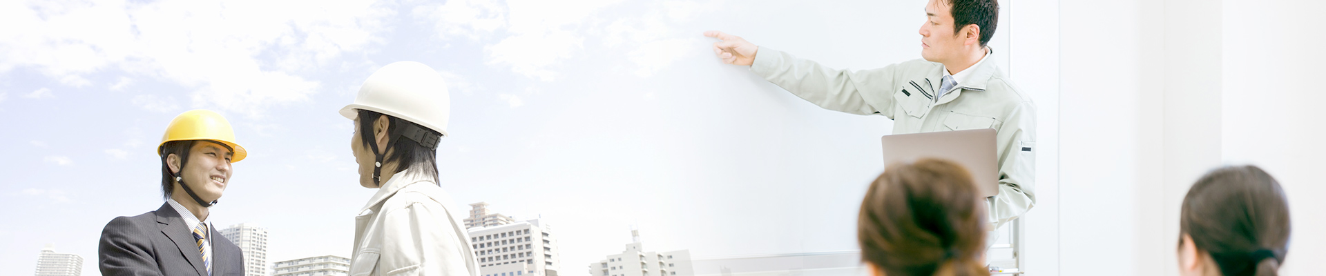 施工会社を選ぶポイント